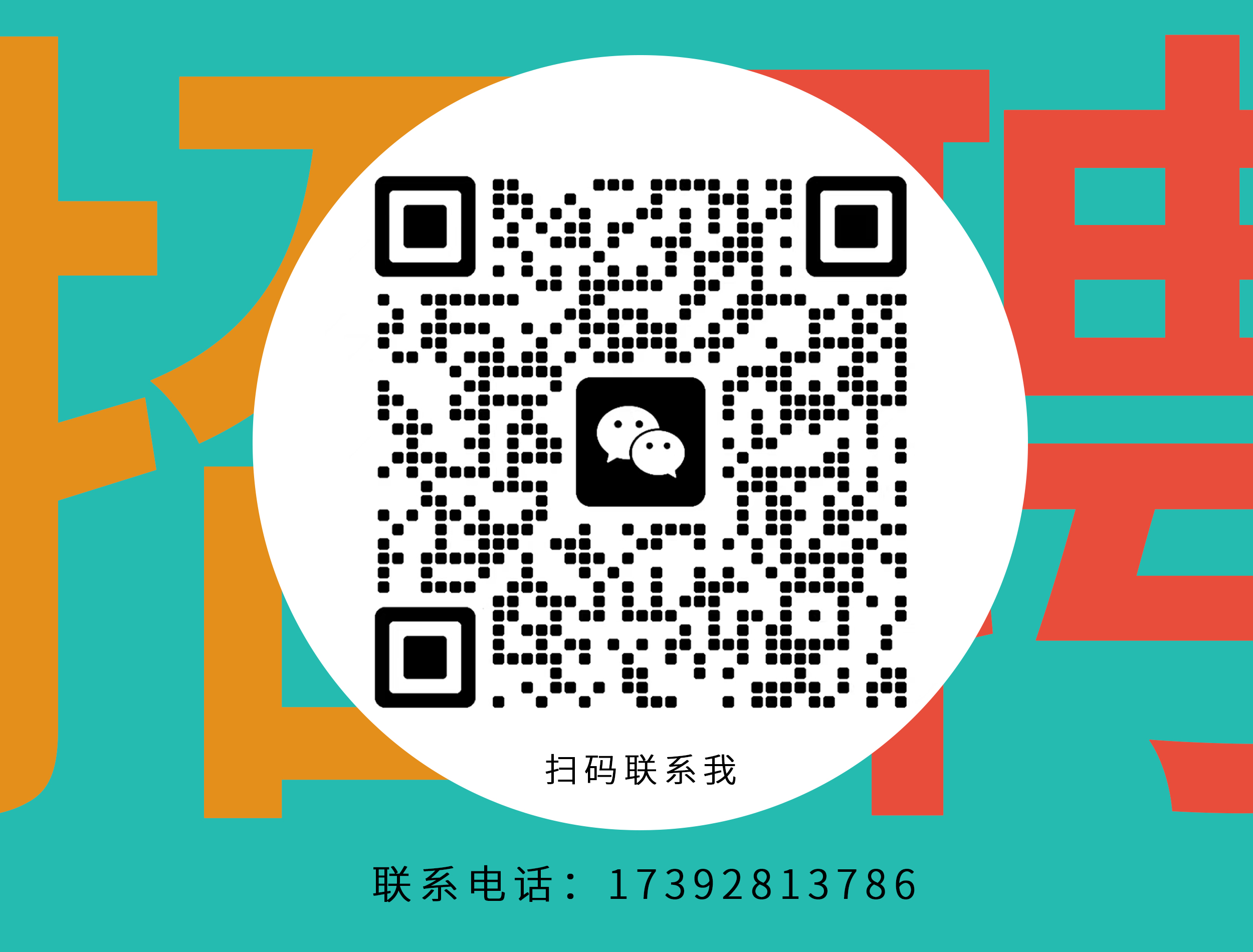 帶貨主播