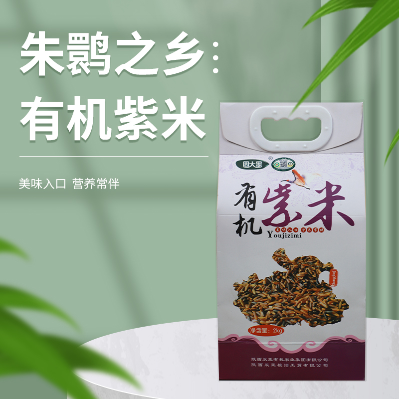 有機(jī)紫米