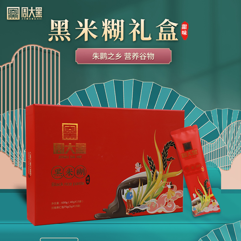 黑米糊禮盒