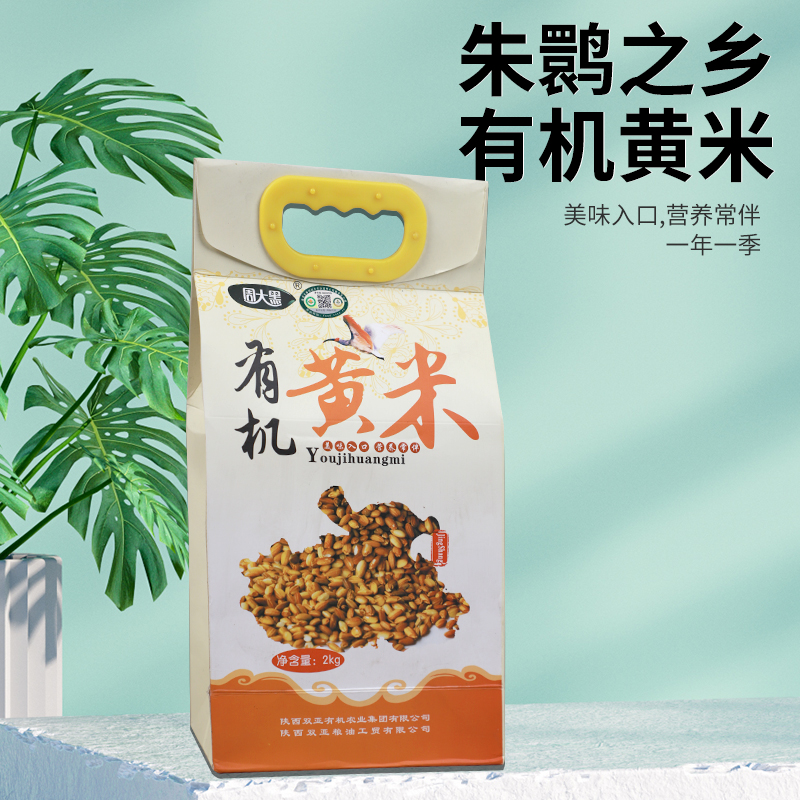 有機(jī)黃米