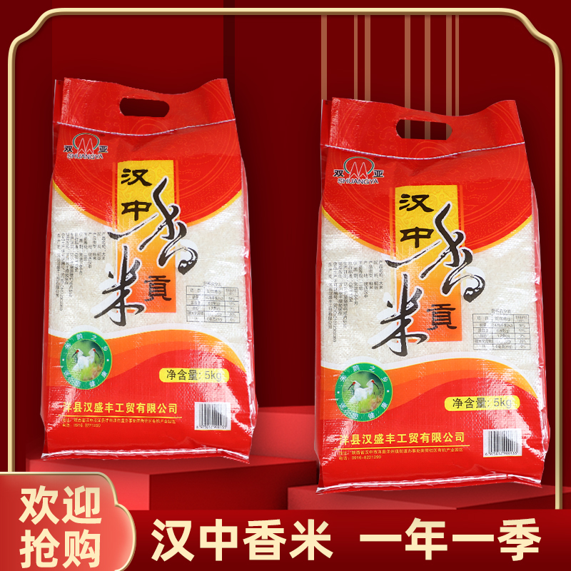 漢中香米