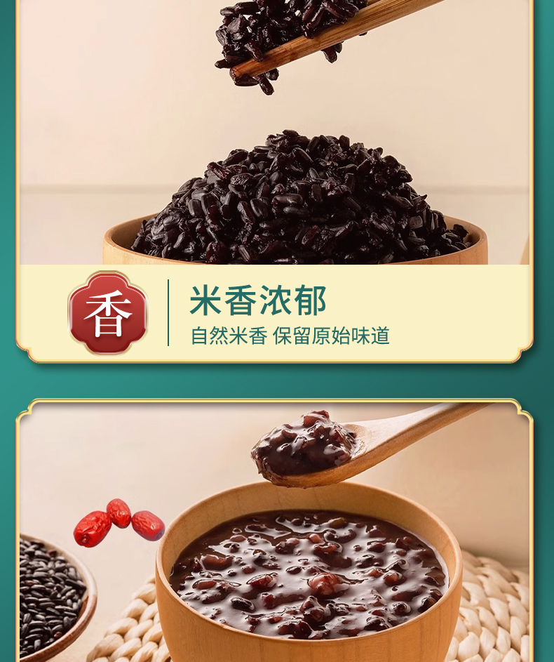黑秈糯米詳情_10.jpg