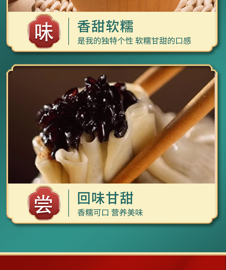 黑秈糯米詳情_11.jpg