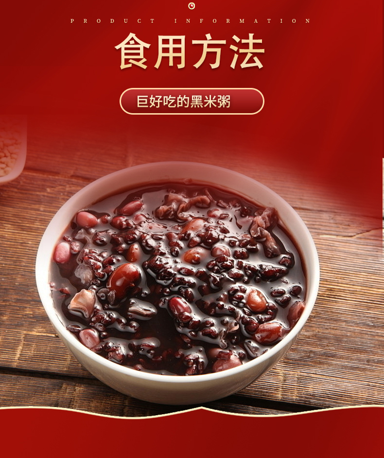 黑秈糯米詳情_12.jpg