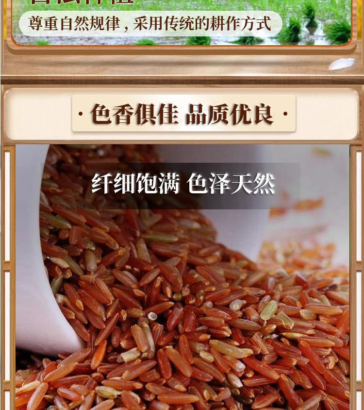 紅米500g詳情_06.jpg