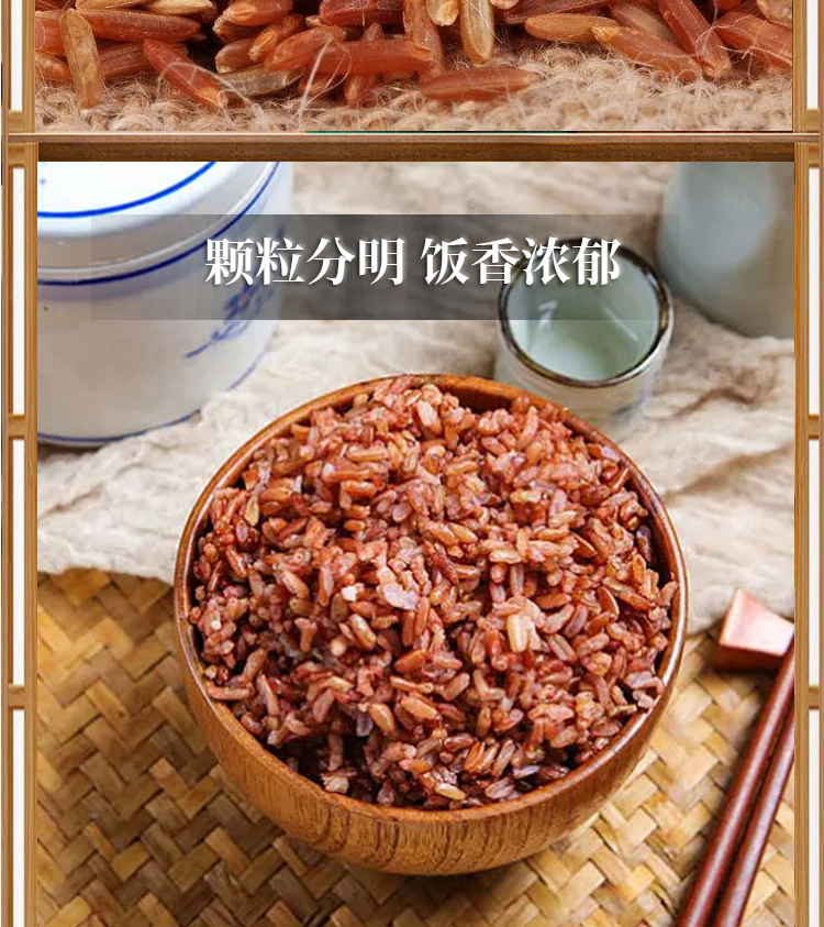 紅米500g詳情_08.jpg