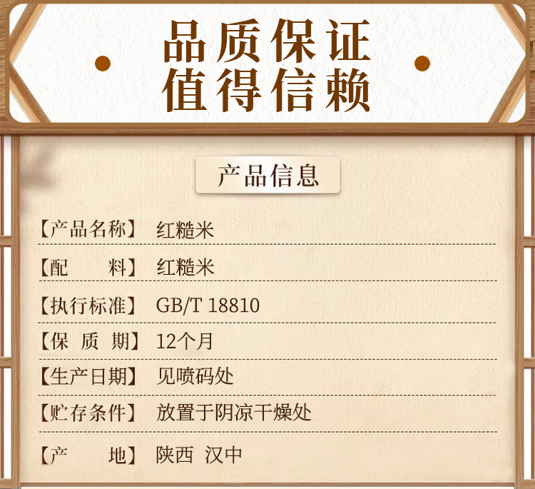 紅米詳情2kg_02.jpg