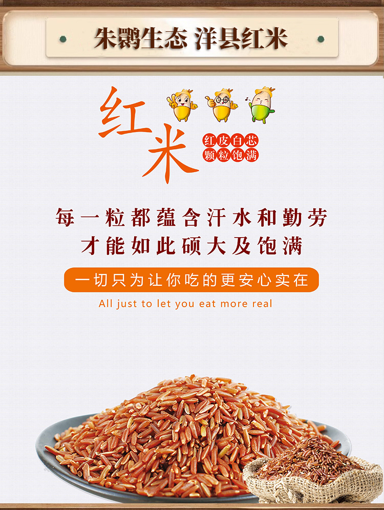 紅米詳情2kg_09.jpg