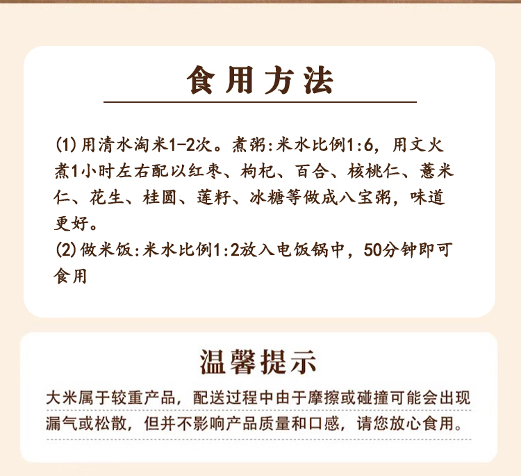 紅米詳情2kg_13.jpg
