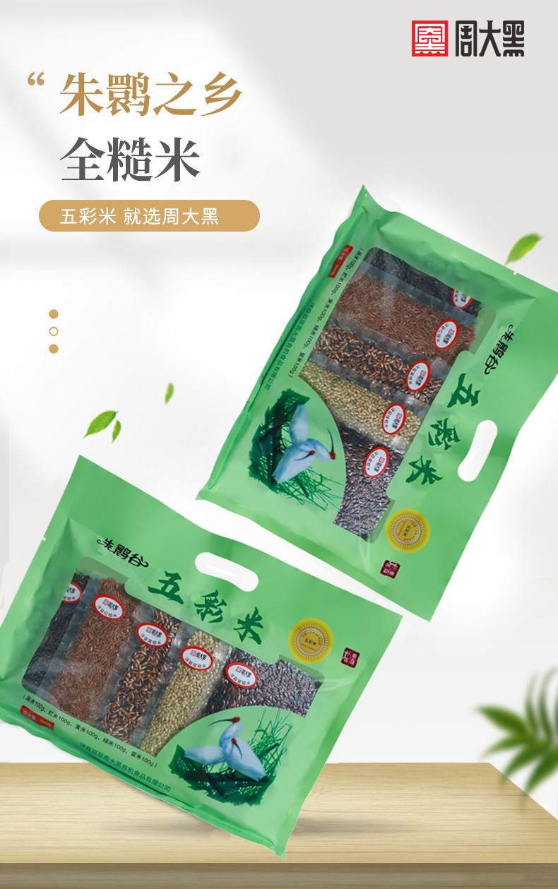 五彩米袋裝500g詳情圖_01.jpg