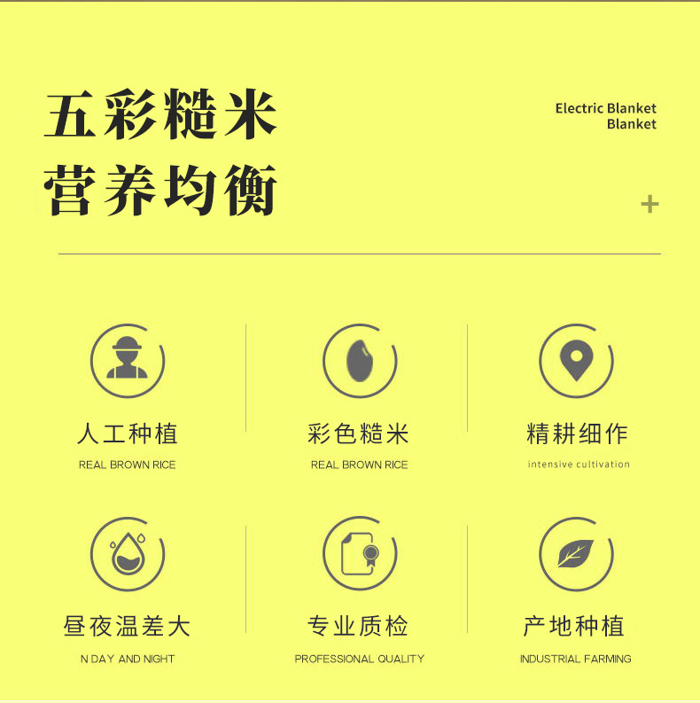 五彩米袋裝500g詳情圖_02.jpg