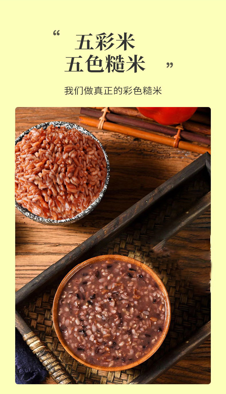 五彩米袋裝500g詳情圖_03.jpg