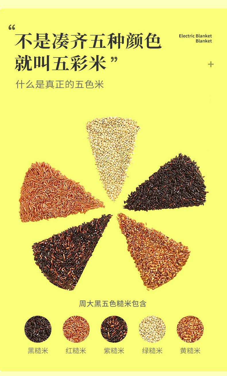 五彩米袋裝500g詳情圖_04.jpg