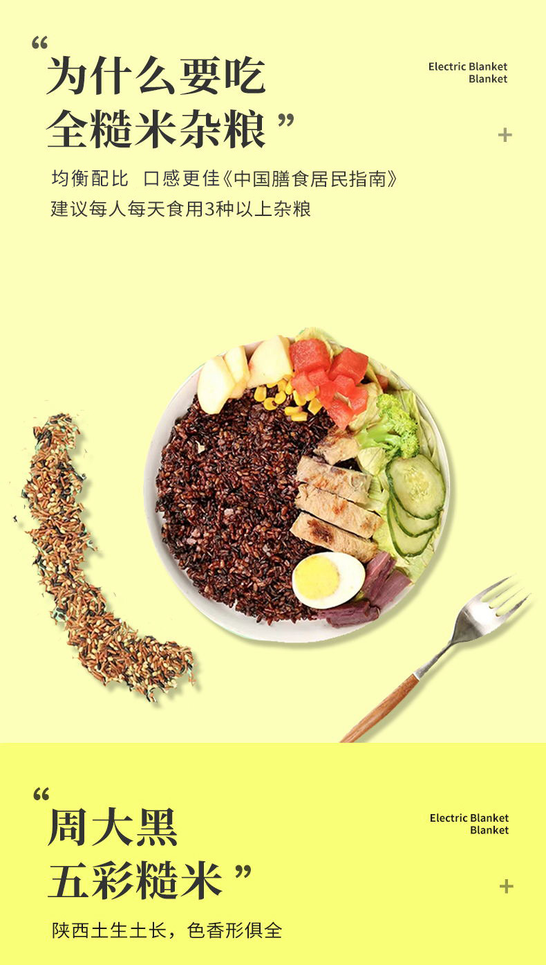 五彩米袋裝500g詳情圖_05.jpg