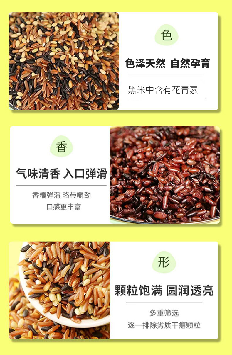 五彩米袋裝500g詳情圖_06.jpg
