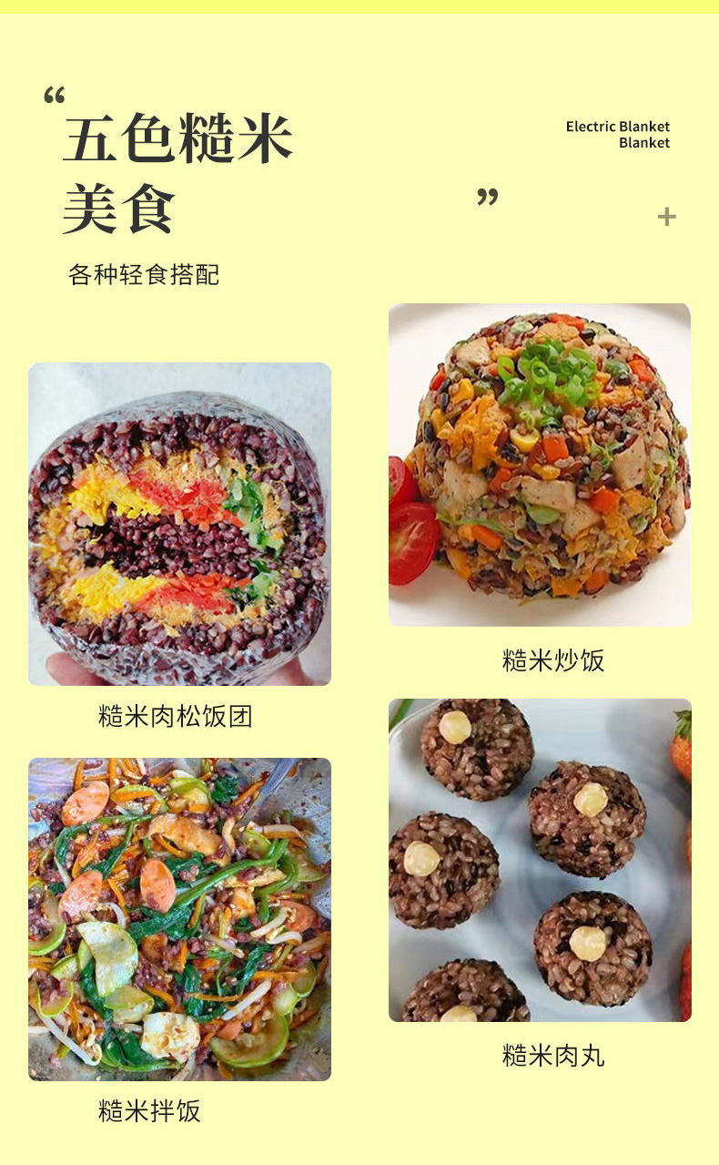 五彩米袋裝500g詳情圖_07.jpg