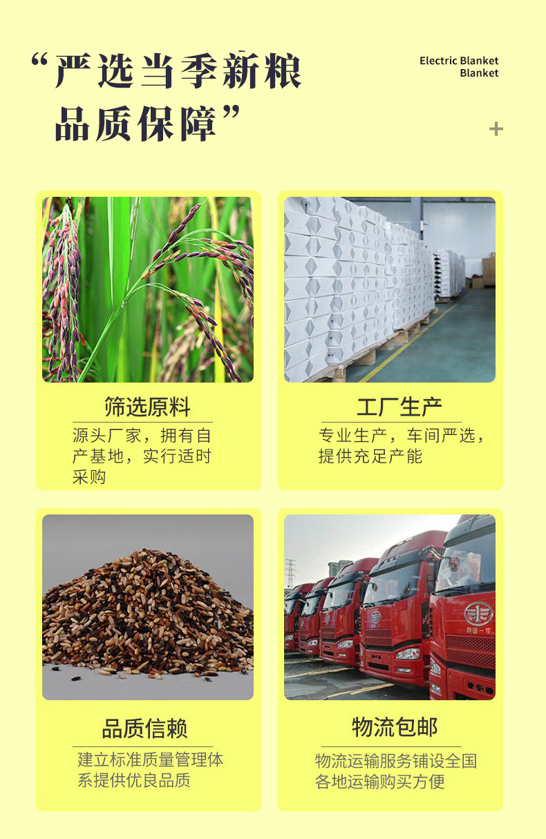 五彩米袋裝500g詳情圖_08.jpg