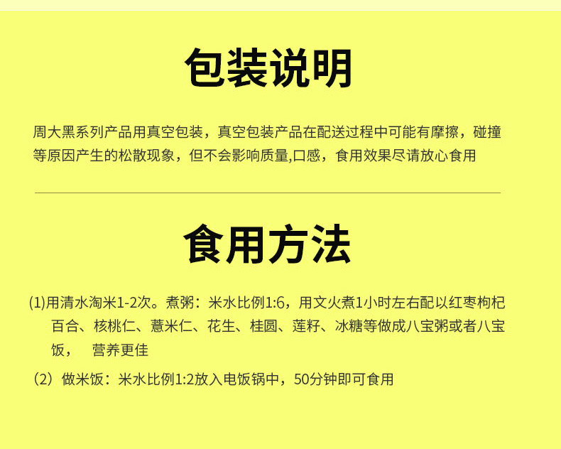 五彩米袋裝500g詳情圖_09.jpg